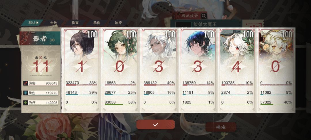 风华记全通!无压力! 3