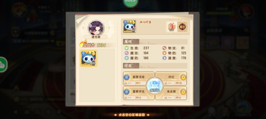挑战塔65官,人家伤害960,这些怎么过去的 3