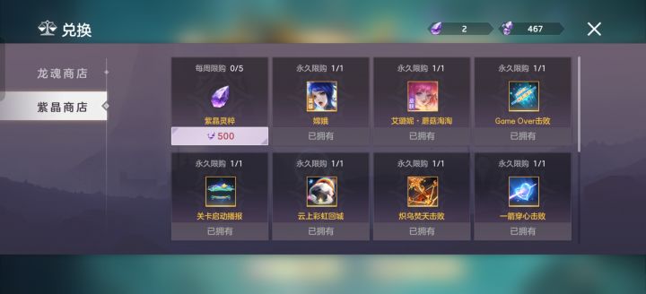 什么时候能上新，还有，一大坨英雄碎片啥时候有回收渠道[表情_困]截图