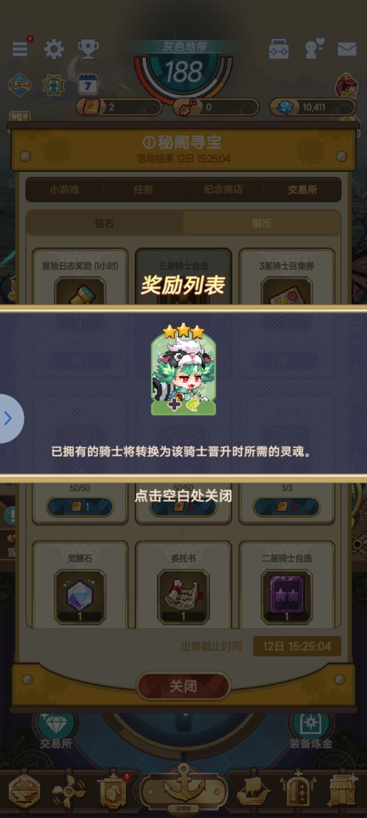 阵容成型! 2