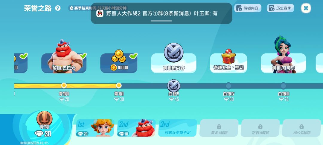 不是哥们 2
