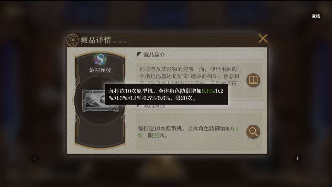 新藏品 2