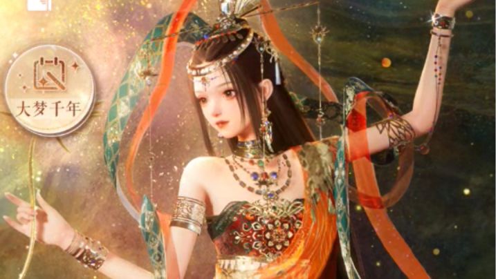 敦煌裙子抽不到，气气截图