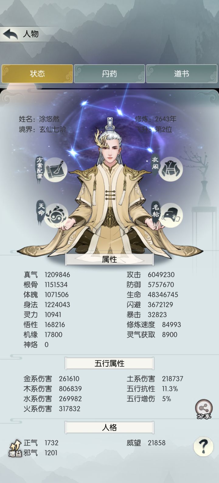 【国庆存档】国庆节快乐！截图