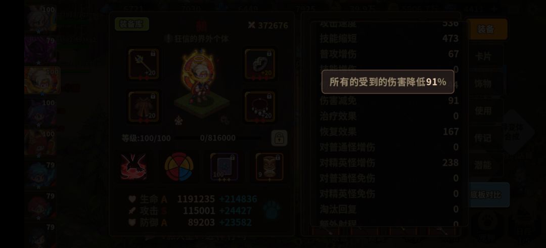 〔评测素材〕这乌鸦坦度还真赶上强毒了 3