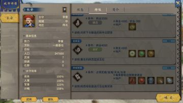咸鱼浅谈《城市贸易特性》的遗憾