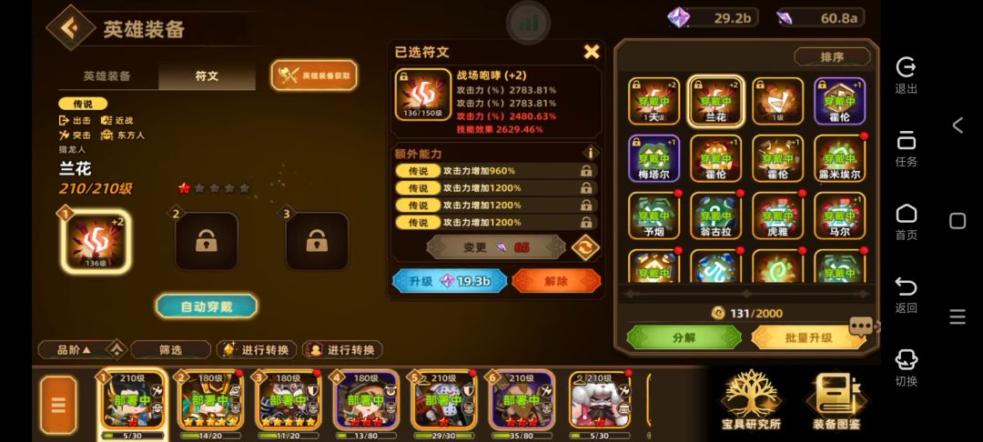 已经不用看了吧，省了10万钻。 2