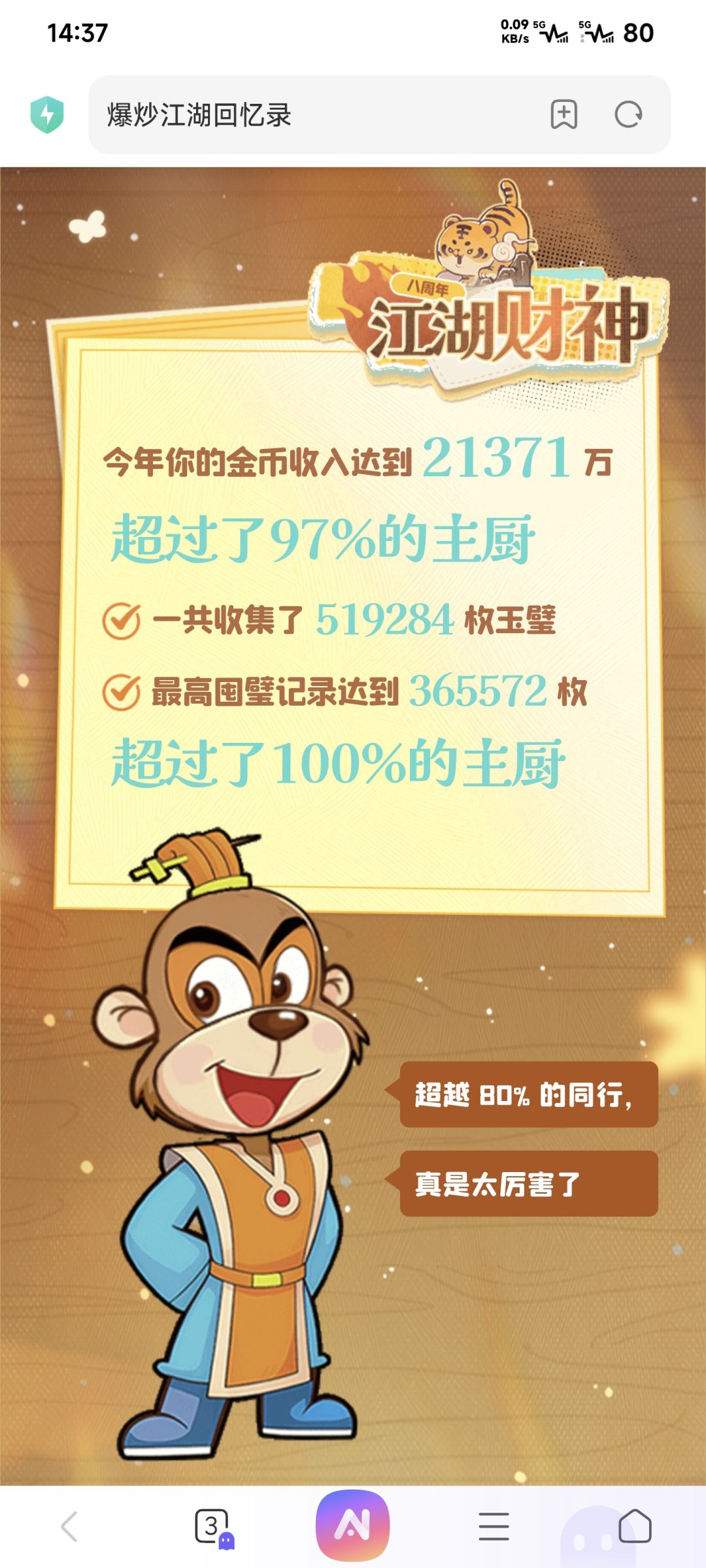 纪念一下 2