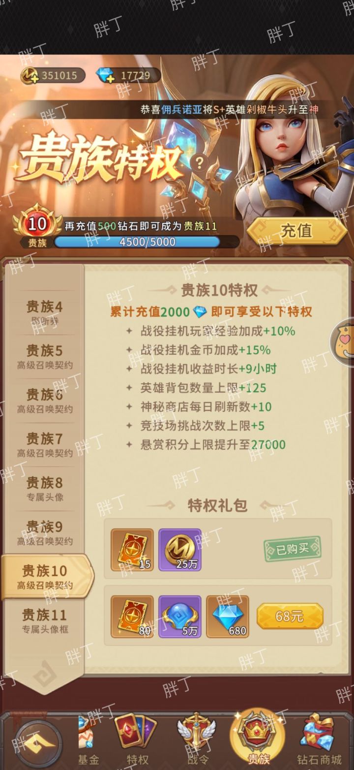英雄品质梯队是S+>S>A>B,同品质下资质越高,成长上限越高。前期不要同时练超过5个英雄,资源分散会导致主力战力被摊薄,推图反而更吃力。
开荒期
• 傻馒:主线10-10获取的20+资质红色部落英雄。升级、升阶、升星的资源可以优先倾斜给她,高输出能帮你平稳打通开荒期绝大多数关卡。
• 小黑:开服活动或首充6元即可获取。大招群体击退是强力的群控手段,天赋“暗影专注”让她越打输出越高,在长回截图