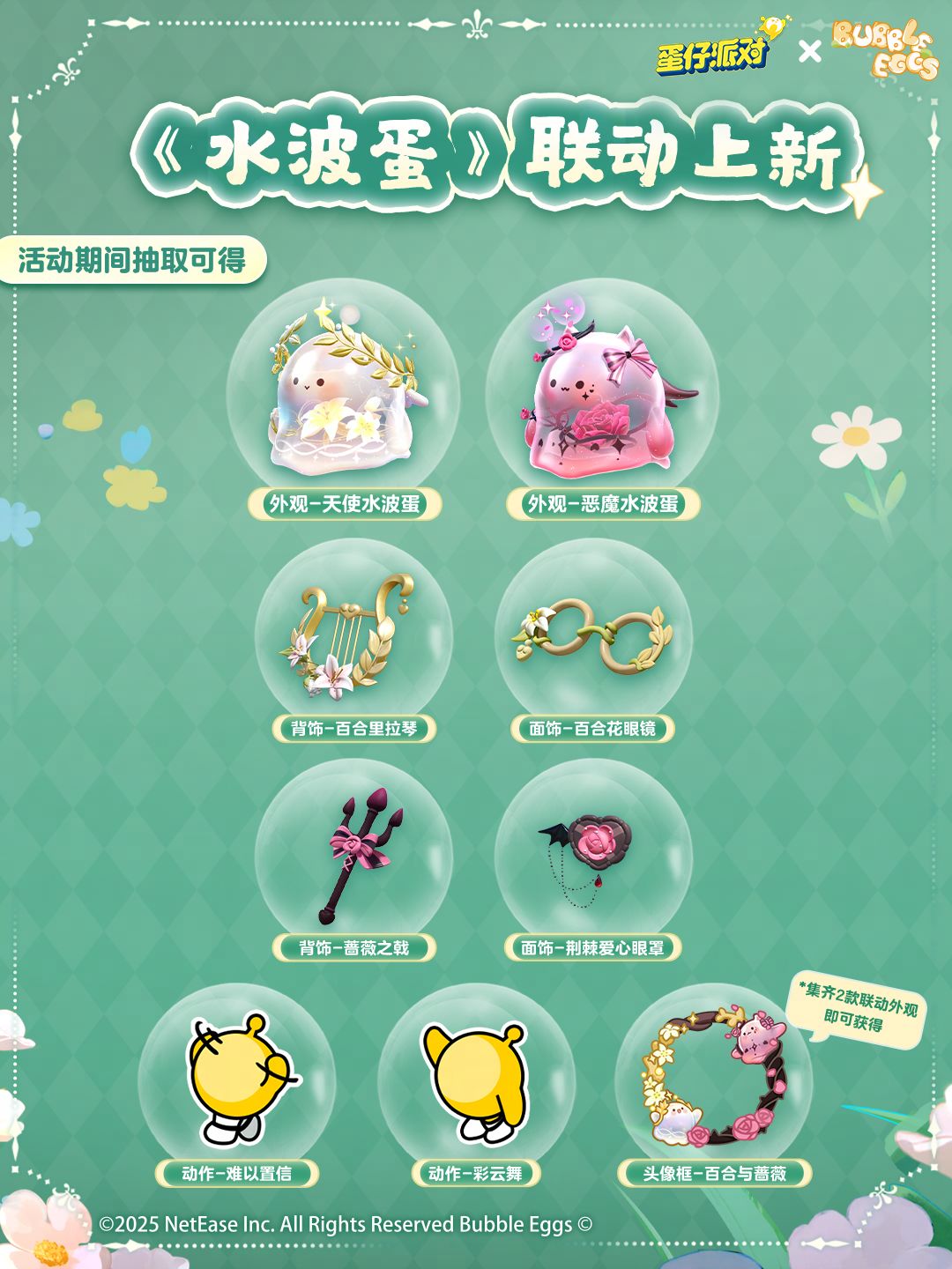📢【水波蛋】天使和恶魔的旅行行囊大公开 2
