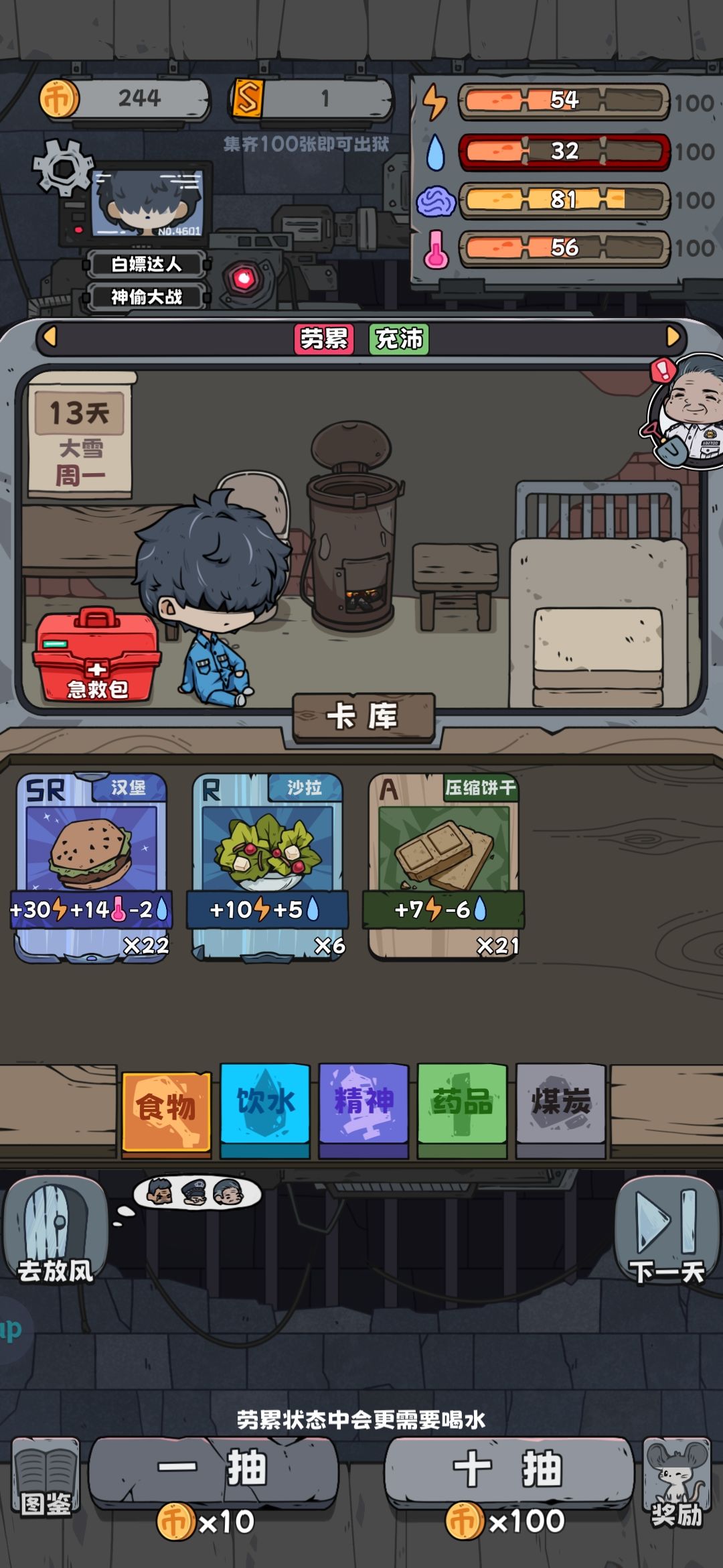 逆天Bug 2
