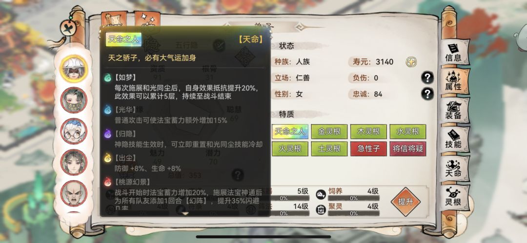 想换个阵容 请大佬指点 4
