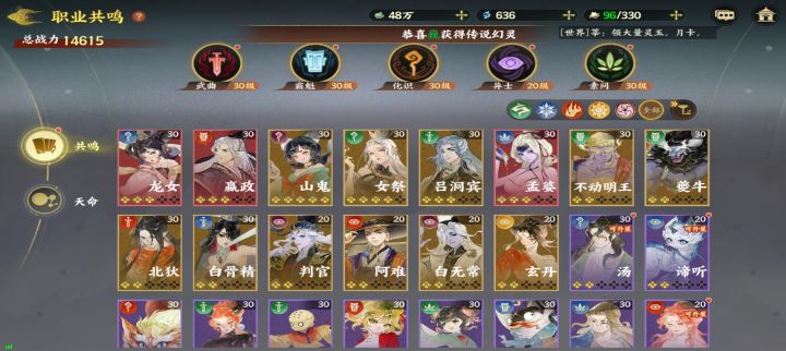 萌新配队截图