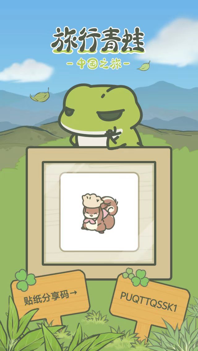 贴纸分享3.1 2