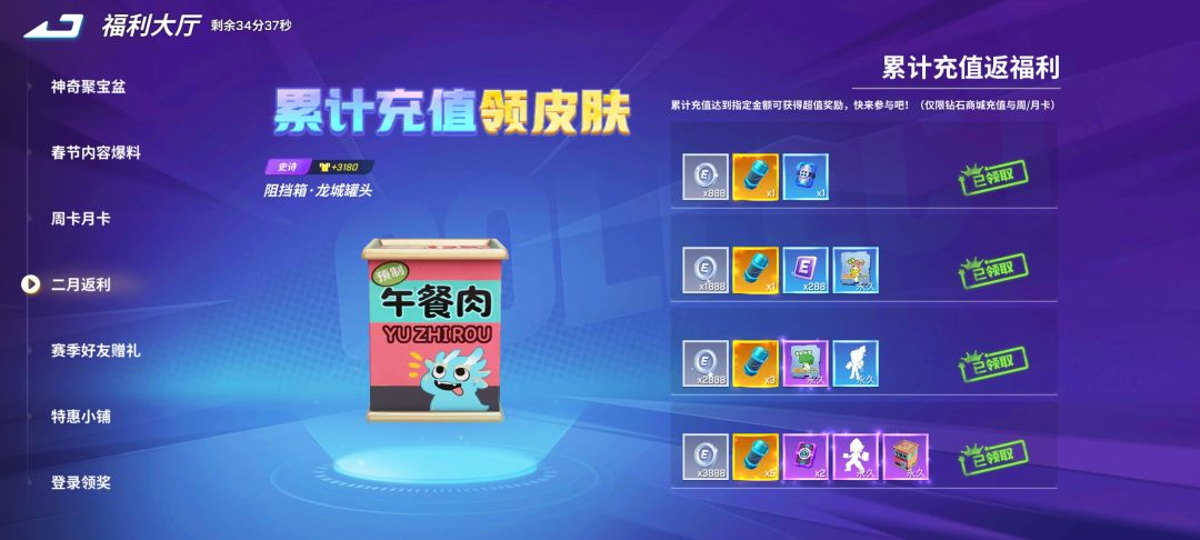 为什么不把累冲放到过年? 1