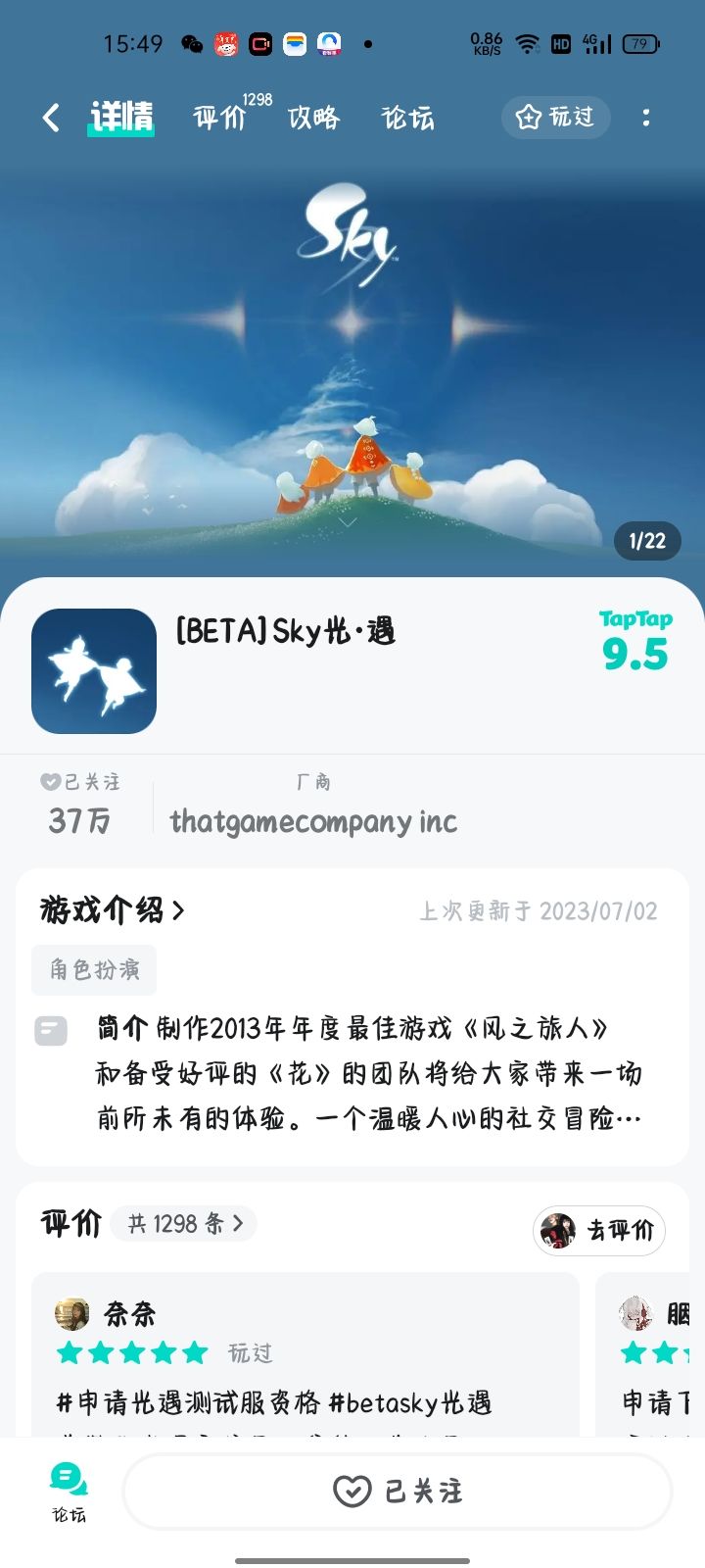 TapTap