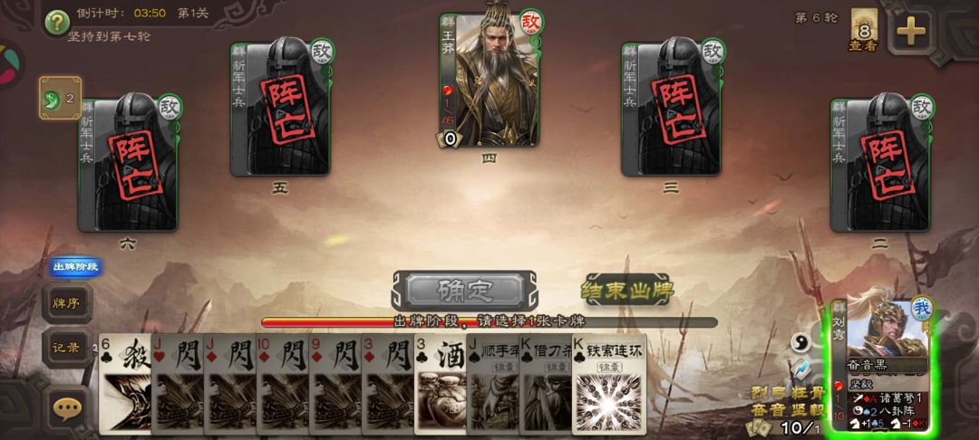 以为能杀死,原来是不死神将 1