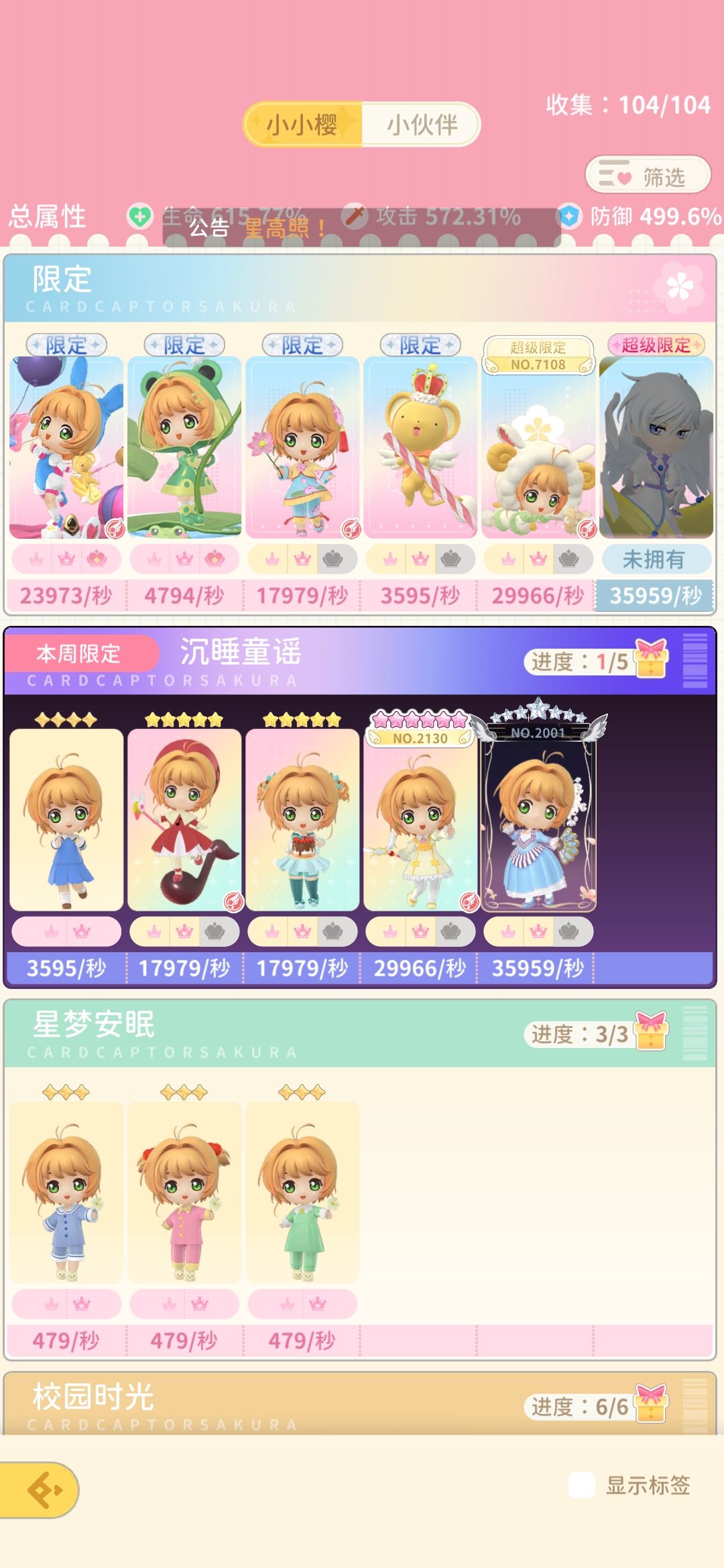 圈钱真有你的 2