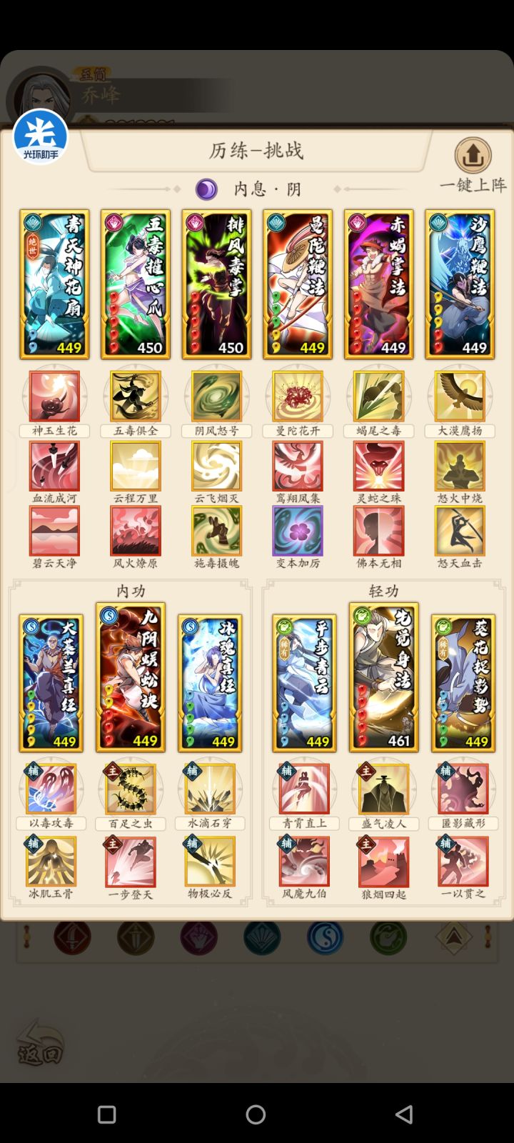 阴拳噩梦塔三系选择(45以下基本通用)截图