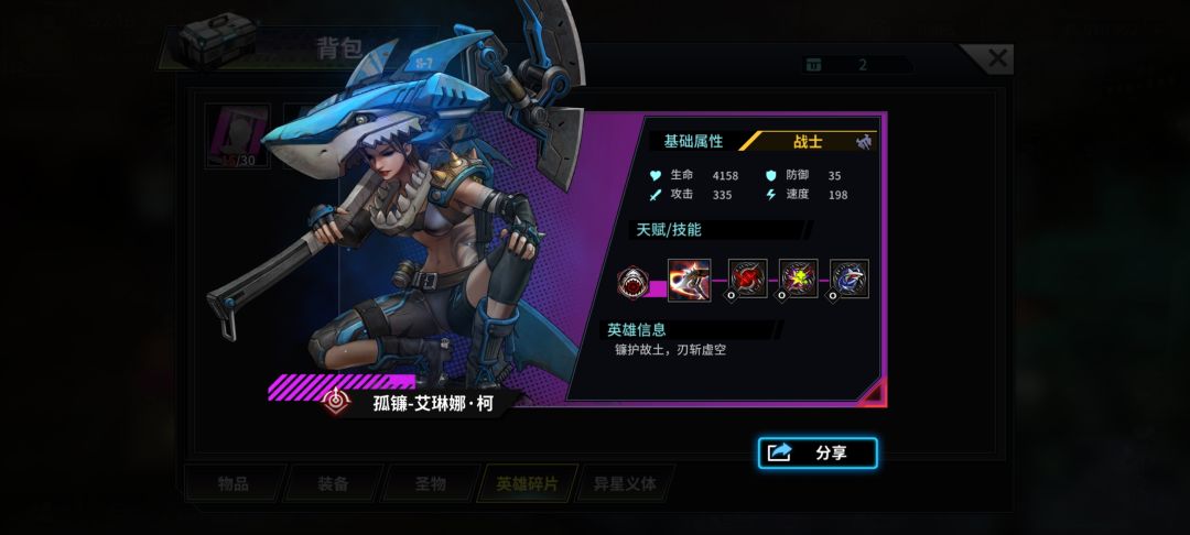 碎片开了个鲨鱼出来 1