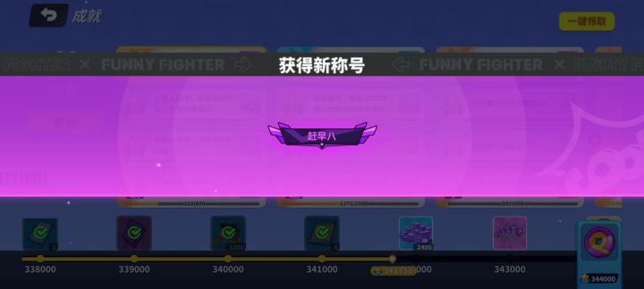 没难度啊截图