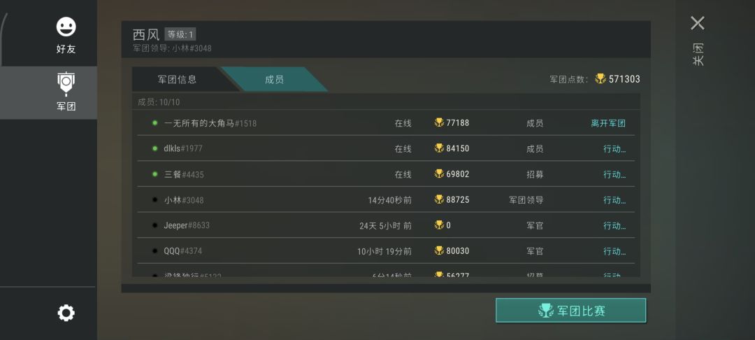 军团比赛招1人 1