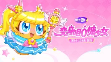 红包封面 · 主题更新，请问您今天要来点呆兔吗？