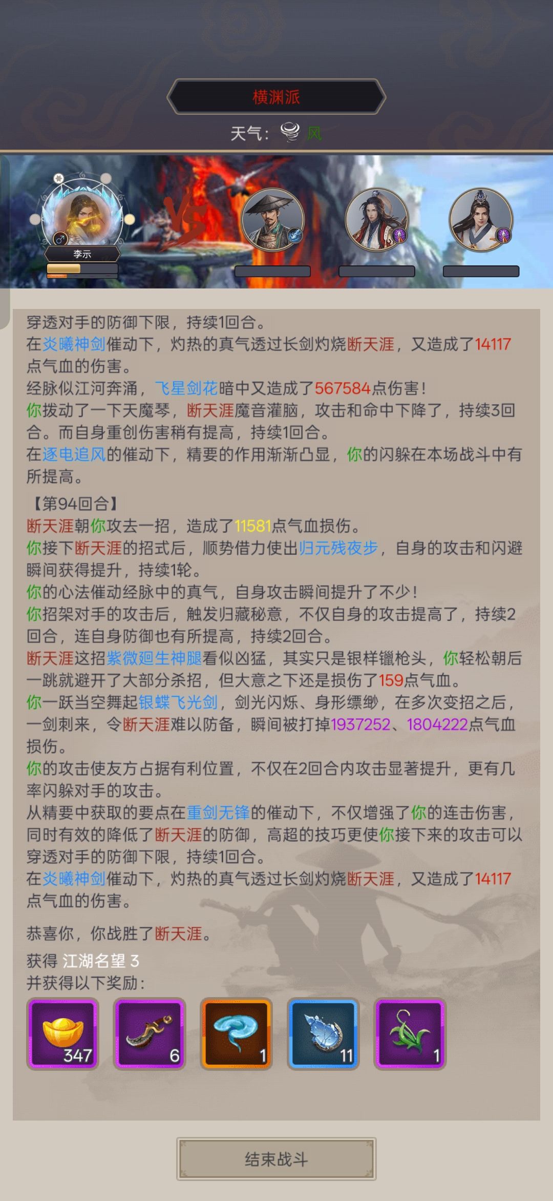过横渊纪念 1