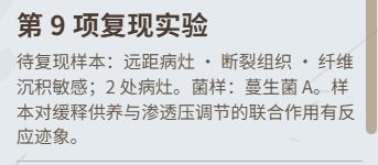 【异生LABRATORY】第九关攻略送达!截图