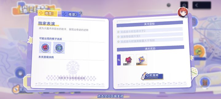 这什么鬼流派截图