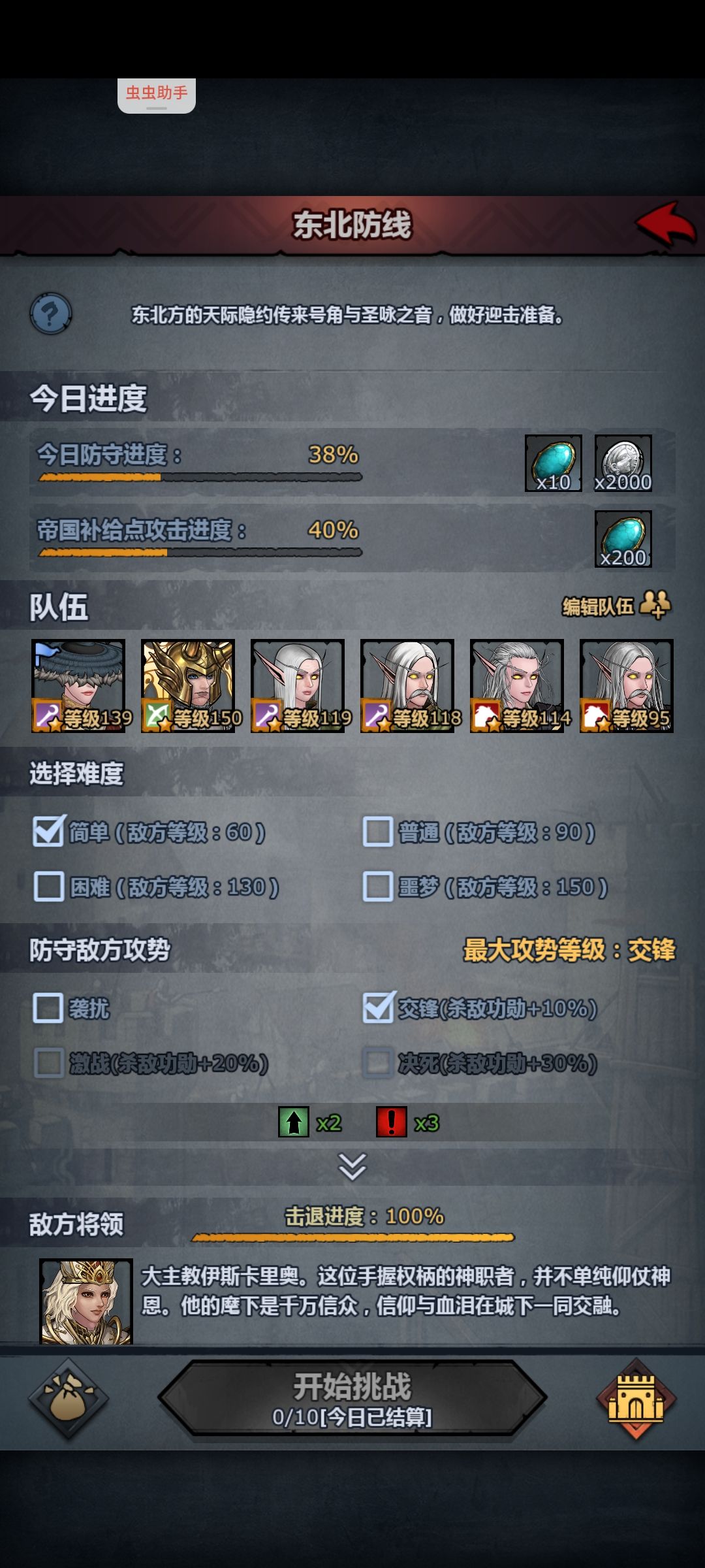 谁说一个神子不能拿下噩梦 2