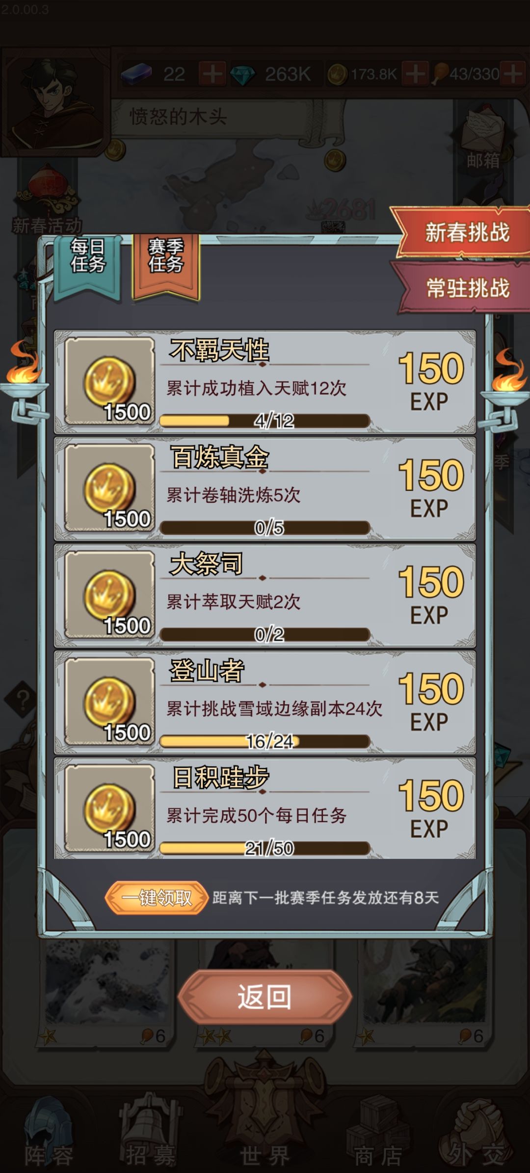 说一说这游戏的一些隐藏界面 5