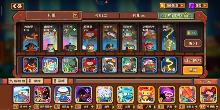 求大佬给个配队www截图