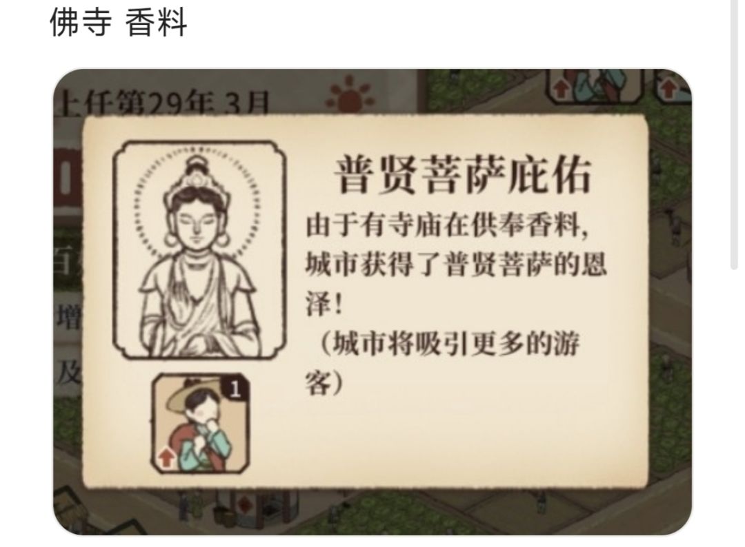 佛寺道观供奉效果 3