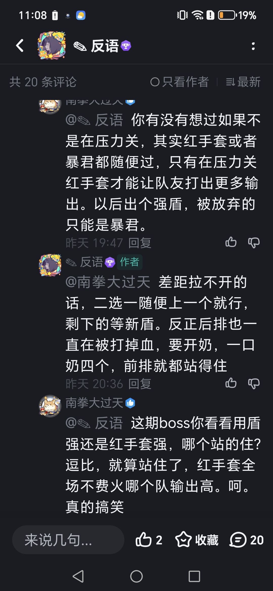 真奇葩,不知道激动个啥 4