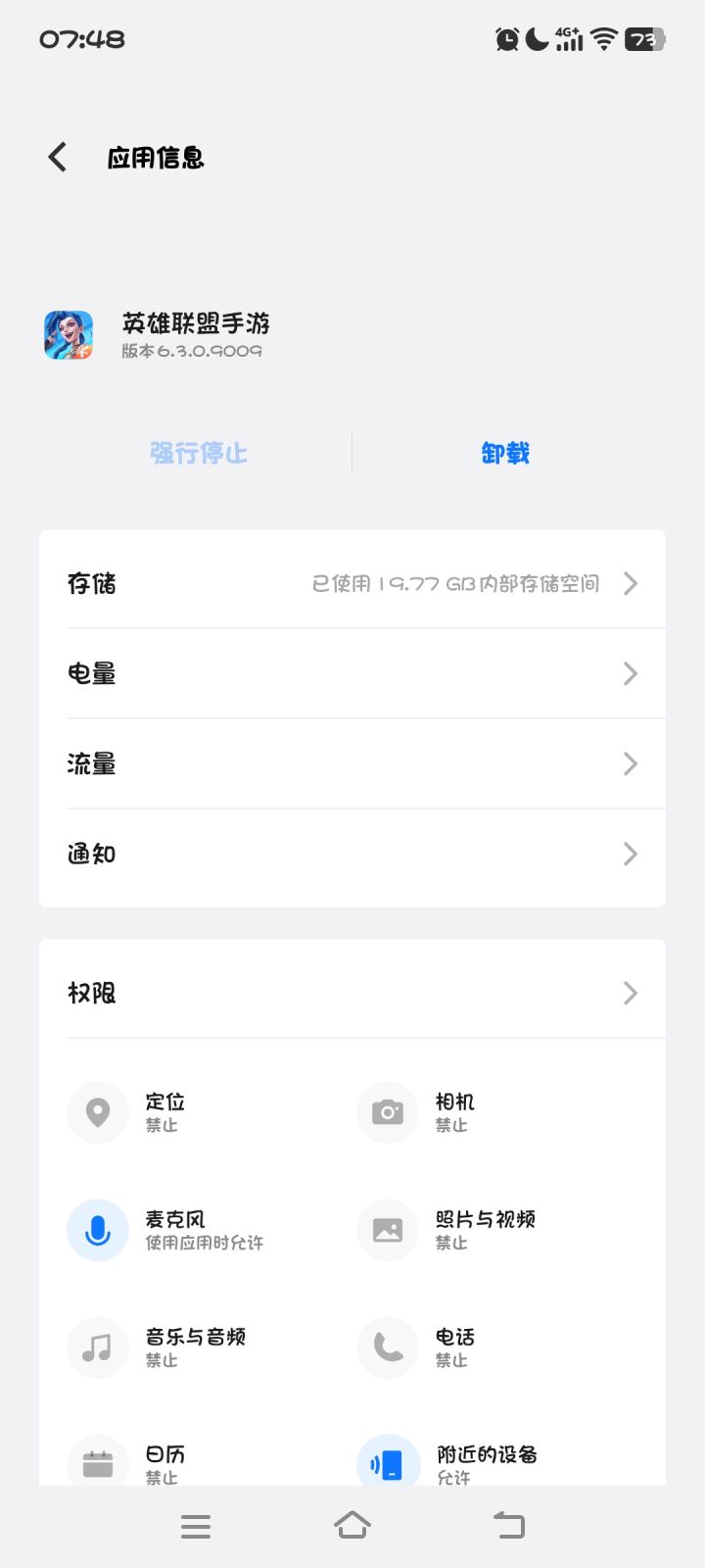 这个文件大小正常吗?截图