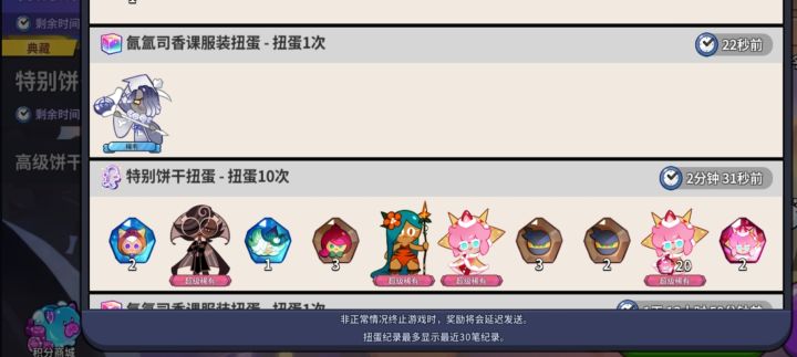这运气也算欧了吧截图