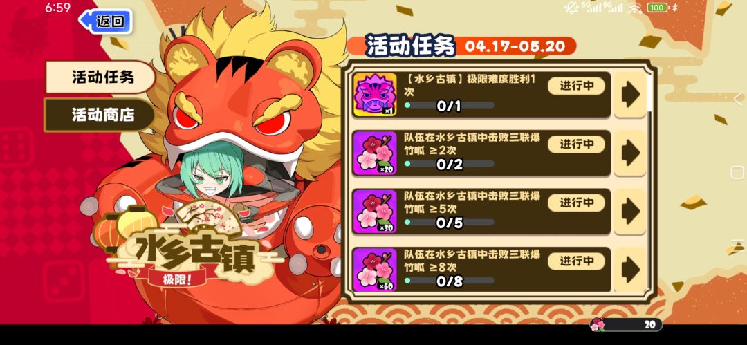 大佬们这3连爆竹呱的任务怎么做呀？ 1