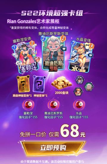 终极拼好卡 预购赢免单