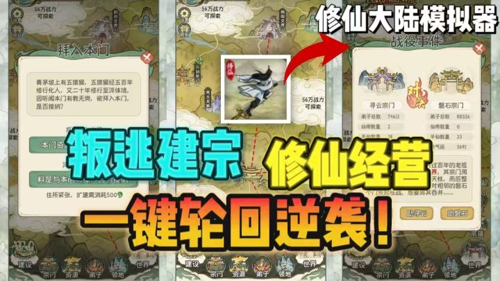 🔥重生之当操心宗主，建修仙家族企业❗截图
