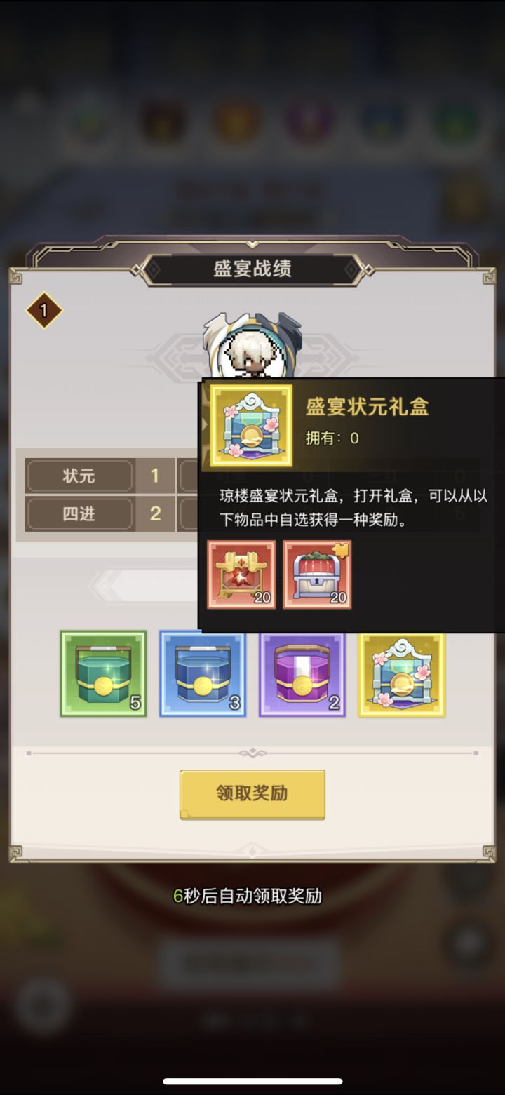 这就是国庆大礼嘛[表情_斜眼笑][表情_斜眼笑]#游戏种草计划截图
