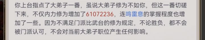 罡气技能还有掌握程度？截图