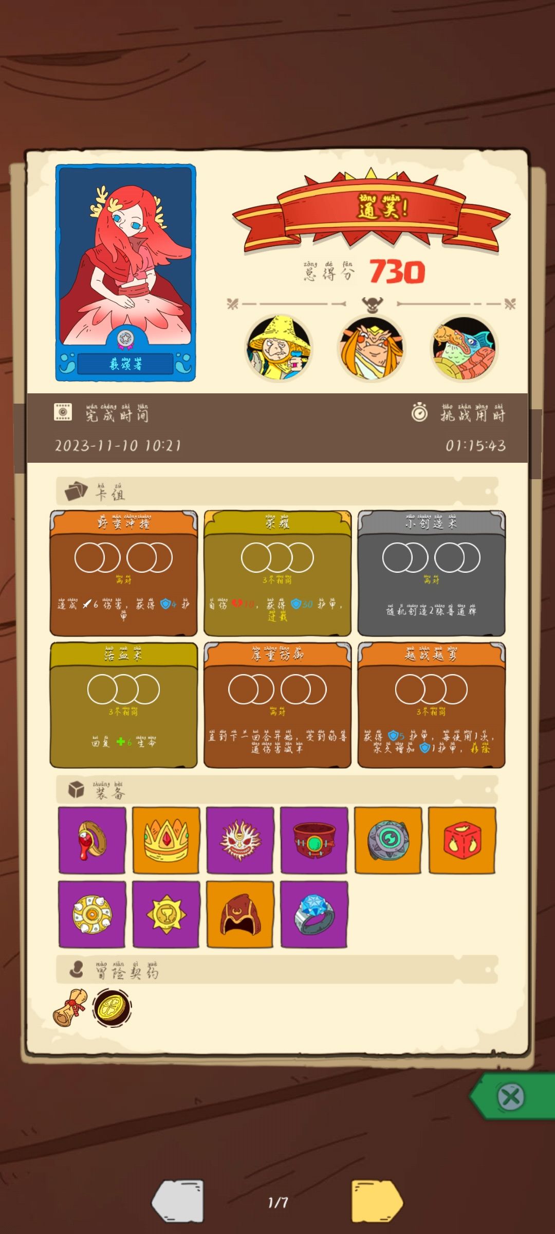 一开局BOSS就噶了 2