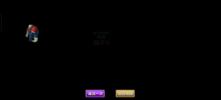 是我输了截图