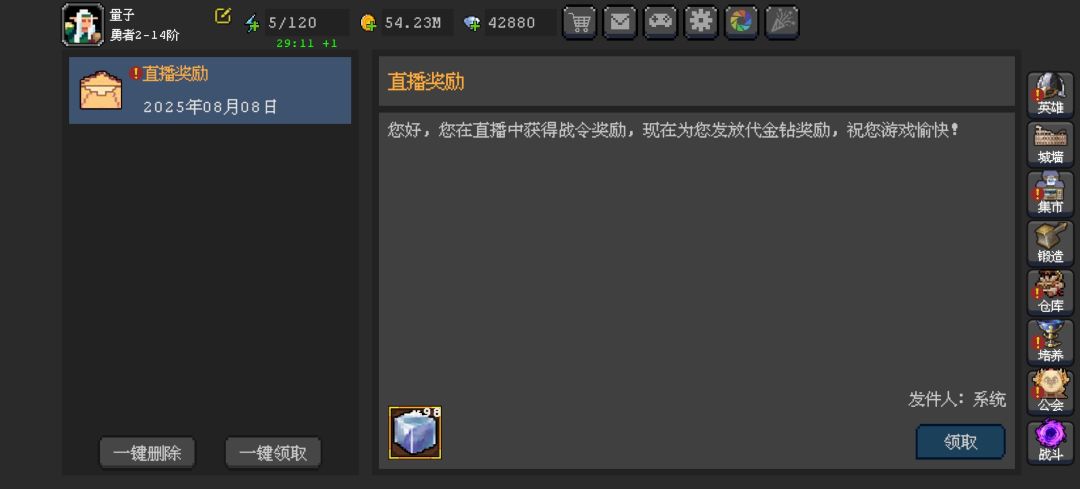 良心活动——刷宝节 2