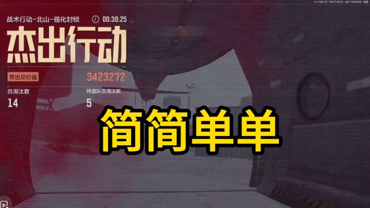 不懂就问，把把带出300W算什么水平呢？截图
