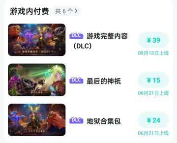 怪物火车9月13日更新公告