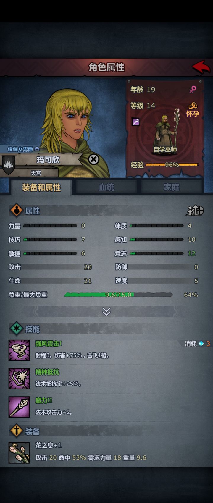 诸神皇冠游戏你给我做好了呀截图
