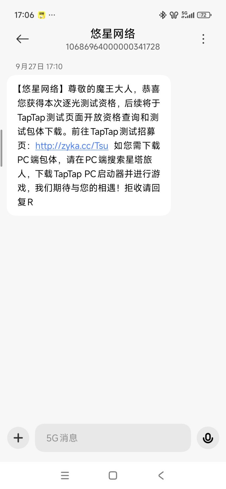 关于第一天的印象截图