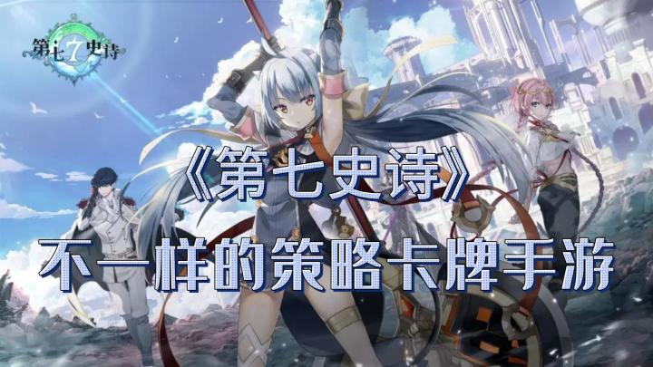 《第七史诗》被多少人迷惑了心声截图